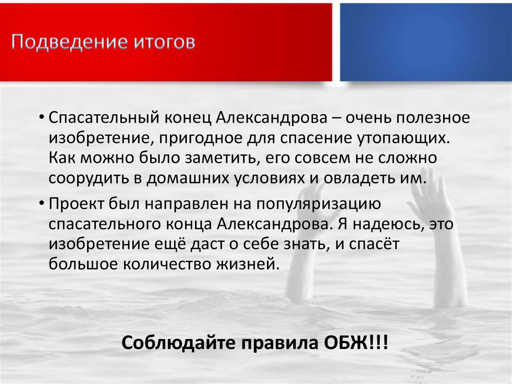 Подведение итогов