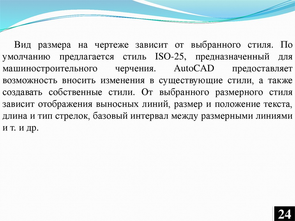 Вид размера 4 4. Виды размеров.