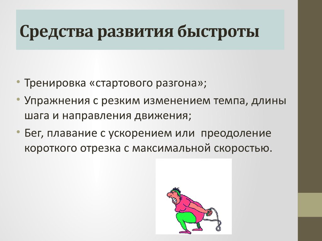 Средства фор