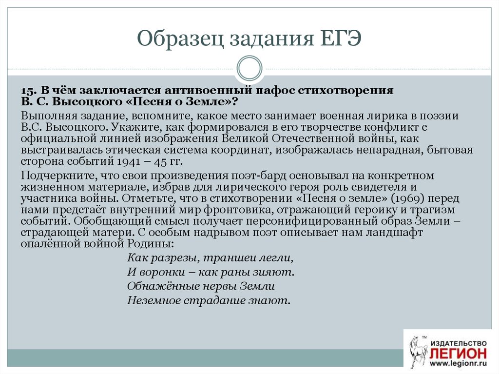 Каков пафос стихотворение. Пафос стихотворения это. Пафос в стихотворении пример. Каким может быть Пафос стихотворения. Моря для ЕГЭ.