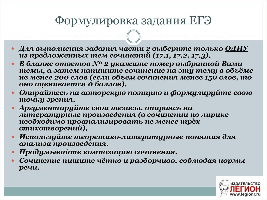 Анализ лирического произведения презентация