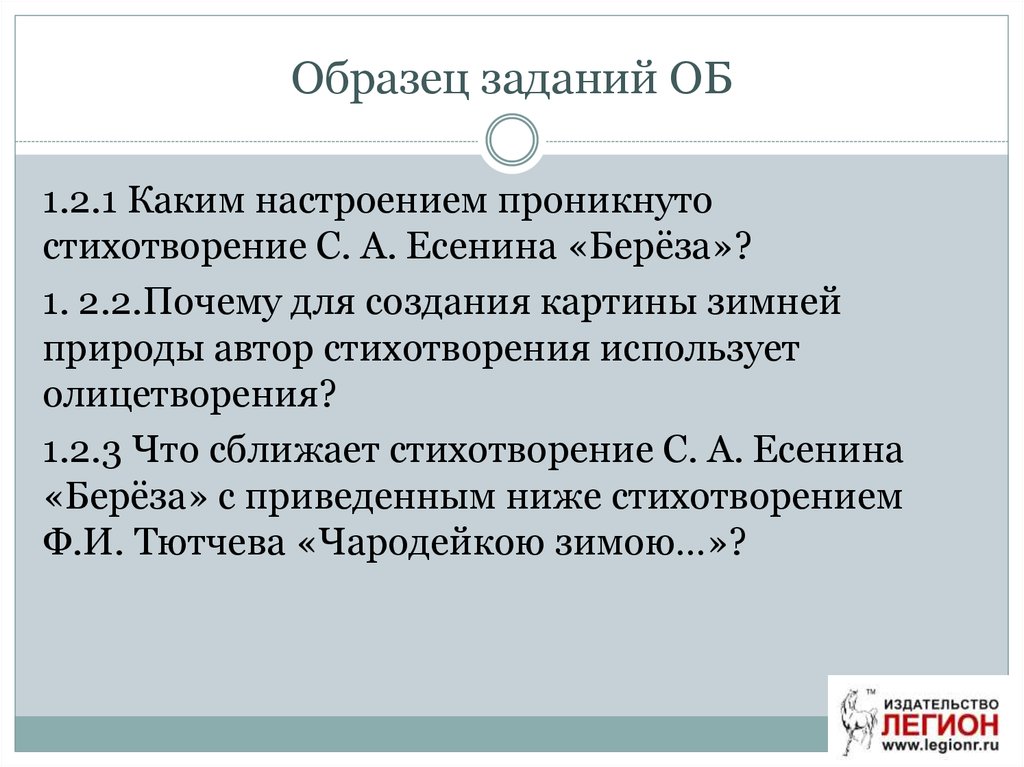 Что сближает стихотворение поэт и поэту. Каким настроением проникнуто стихотворение. Анализ лирики ОГЭ. Каким чувством проникнуто это стихотворение?. Анализ стихотворения Есенина береза.