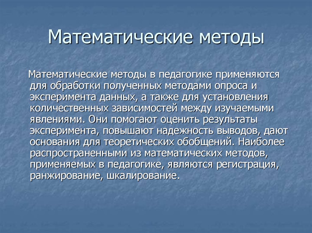 Методы исследования в проекте по истории примеры