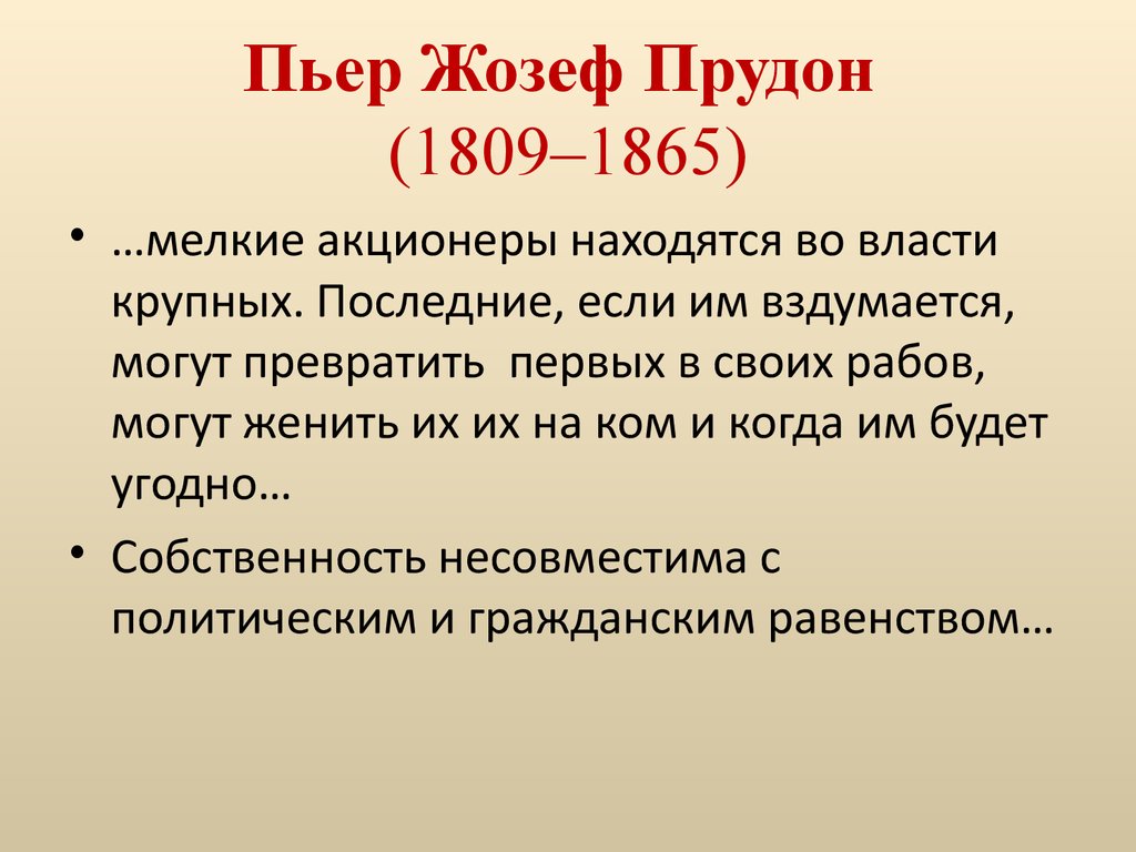 Свобода и равенство в гражданском праве