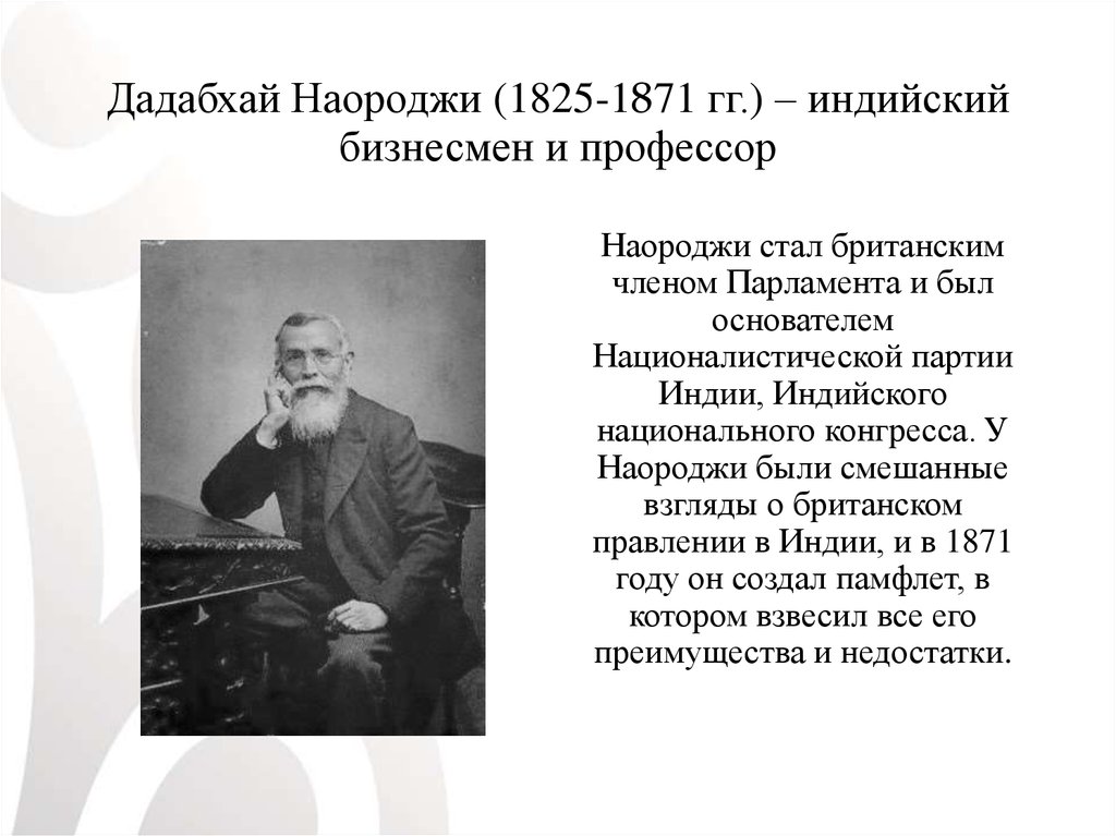 Прочитайте пункт англо французское соперничество в индии и составьте развернутый план ответа