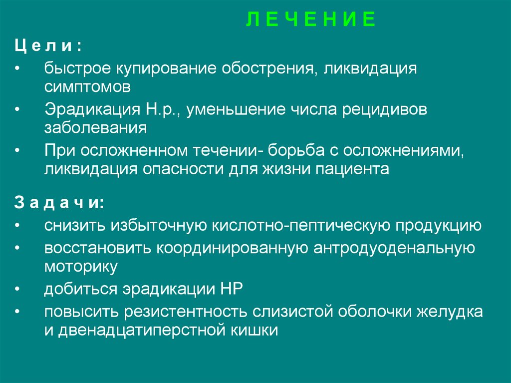 Симптомы гастрита. Симптомы при гастрите желудка у взрослых. Гастрит течение заболевания. Гастрит причины симптомы.