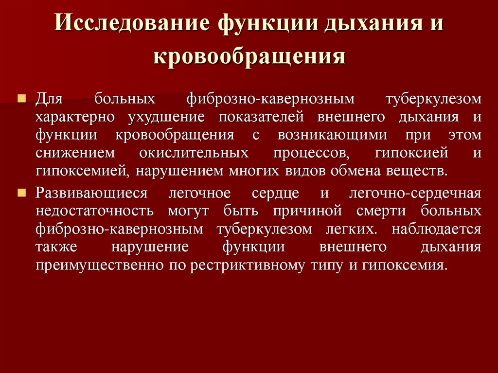 Исследование возможности