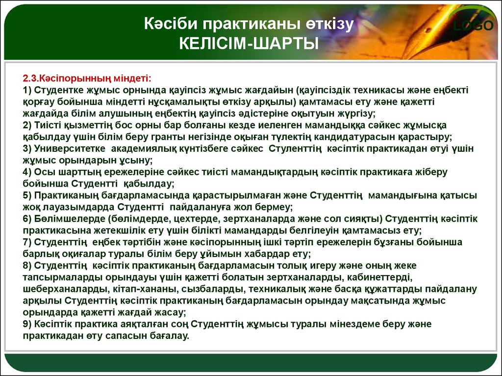 5 сынып мінездеме. Мінездеме студентке. Мінездеме практикант студентке. Мінездеме практика студент. Характеристика казакша.