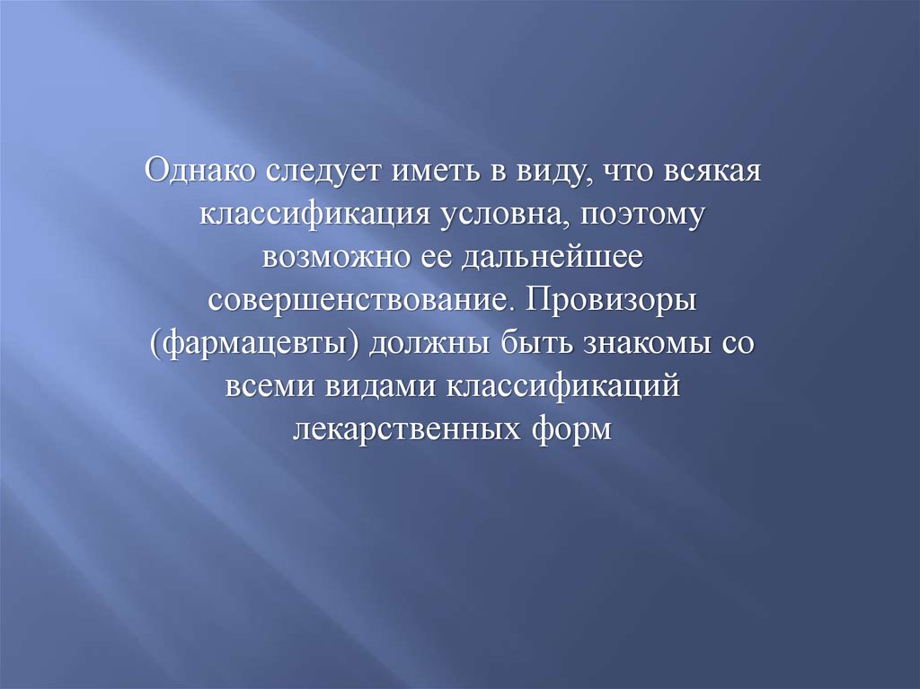 Возможно поэтому. Следует иметь в виду.