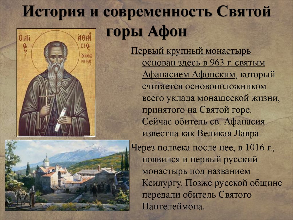 Монах андроник афон биография