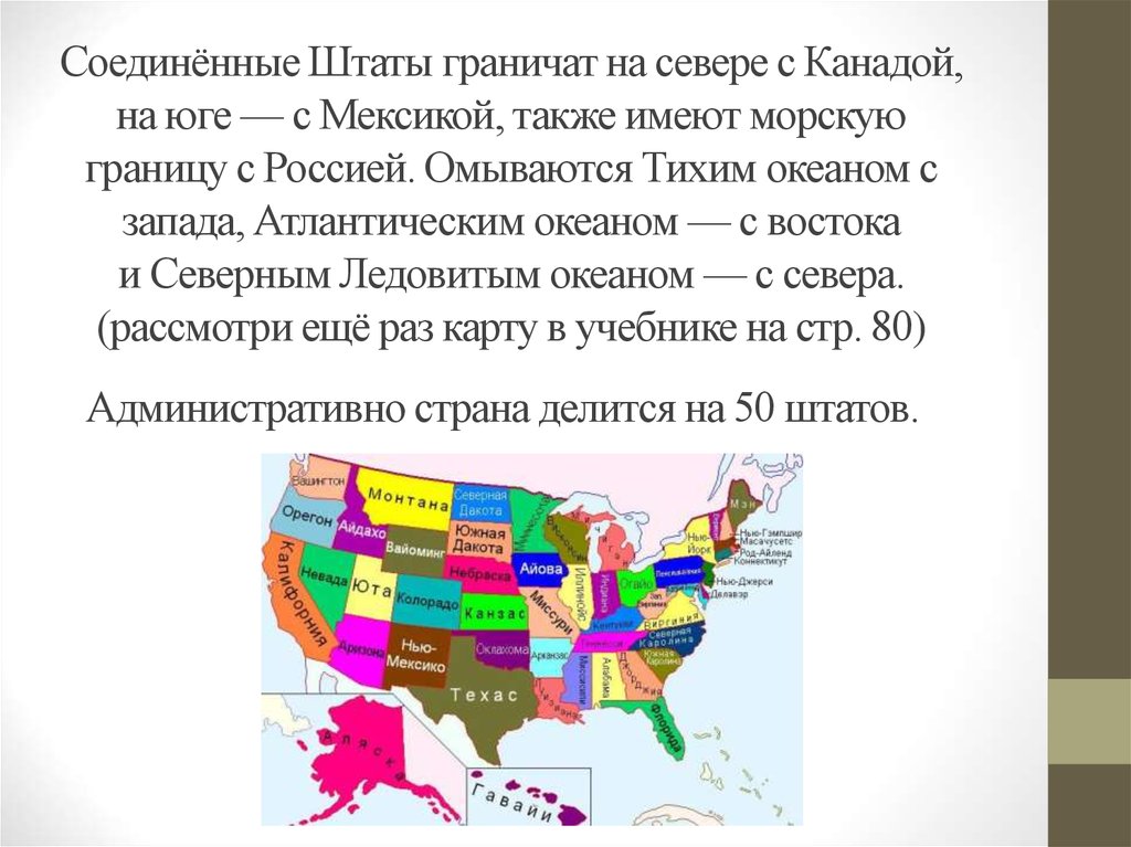 Штат на юге сша административным