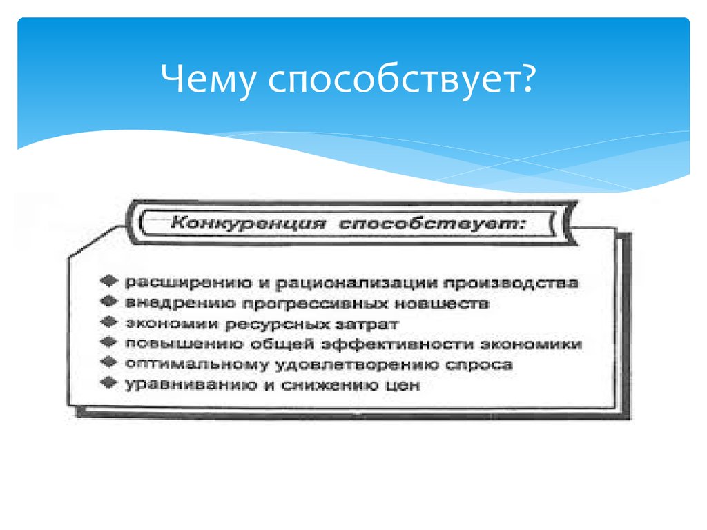 Виды означен. Чему способствует. Виды значимости. Что значит способствовать чему. Способствует чему либо.