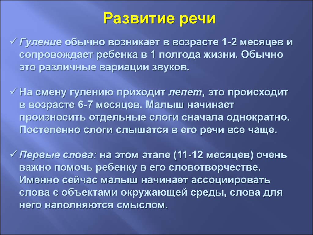 Позднее созревание