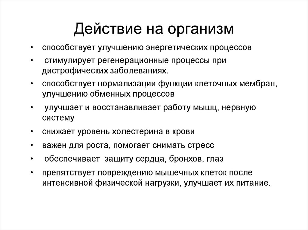 Организма способствует. Побочные эффекты Энергетика. Побочные эффекты Энергетиков. Побочные эффекты после Энергетика. Побочки от Энергетика.