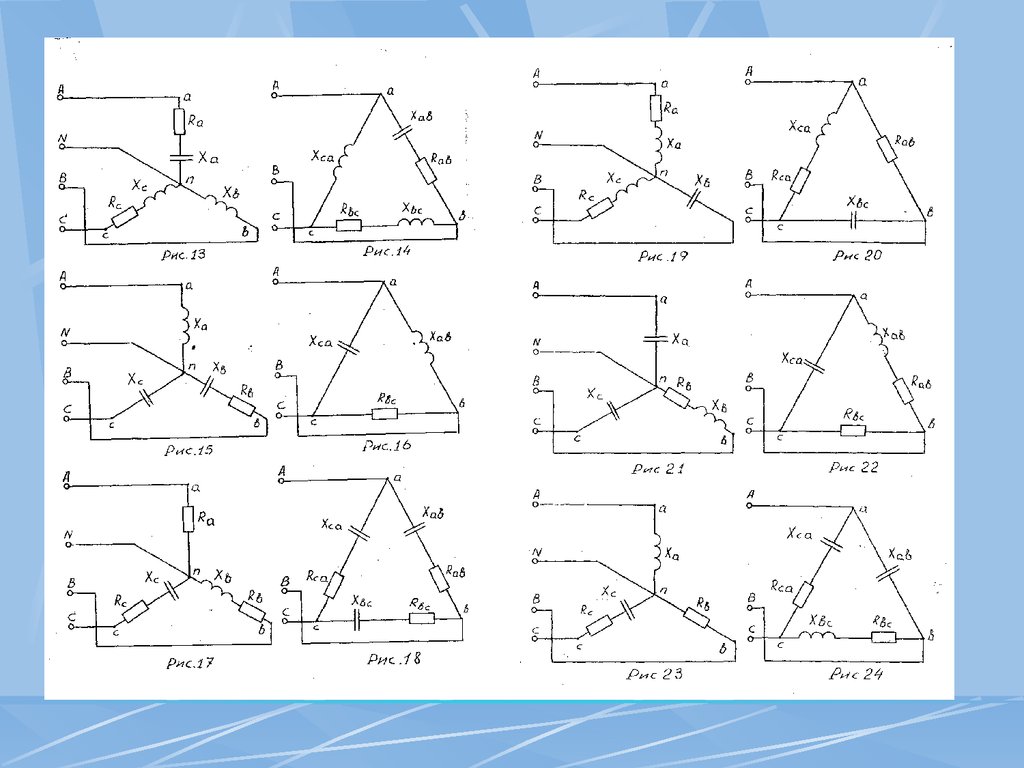 Ас рис 3. Схема звезда график. Самостоятельная работа трехфазные цепи вариант 13. Самостоятельная работа трехфазной цепи 8 вариант.