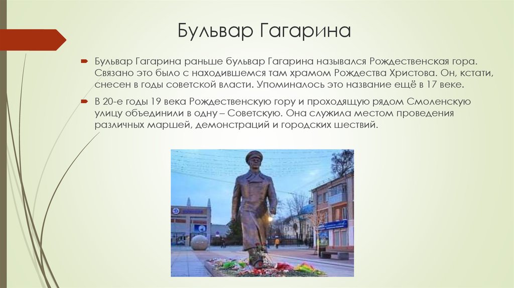 Брянск презентация о городе