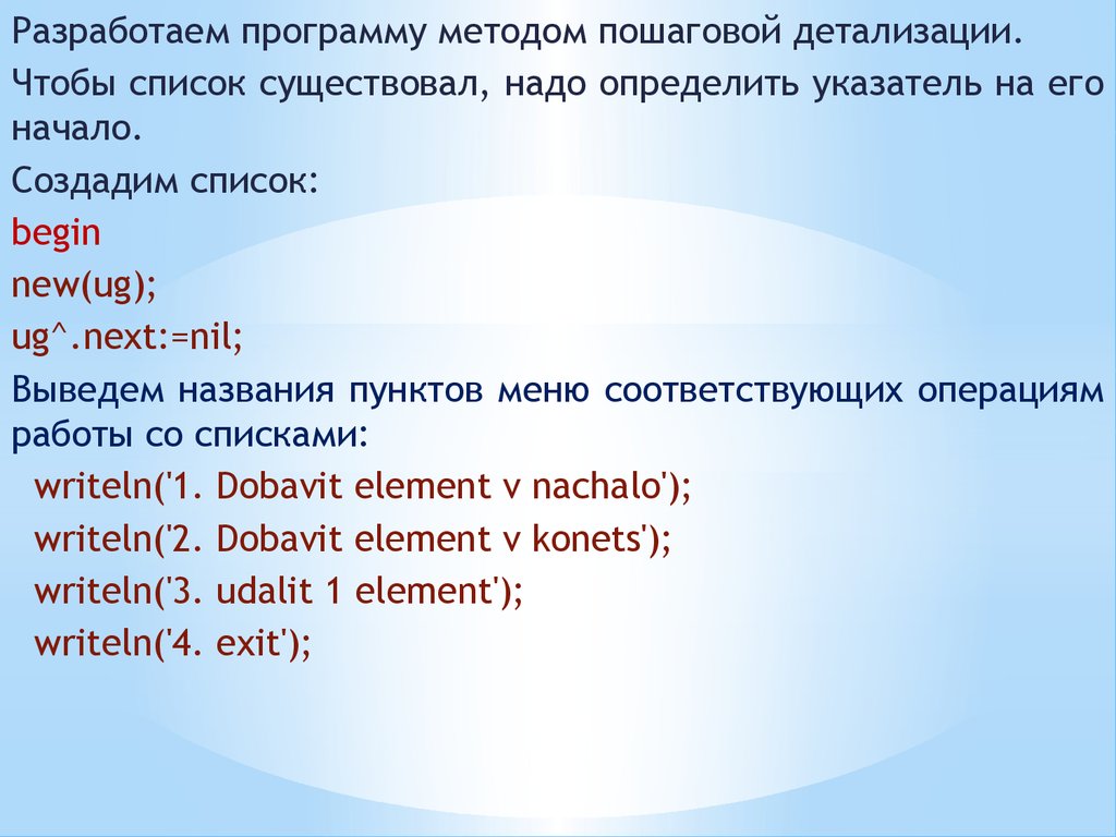 Выводит список в обратном порядке