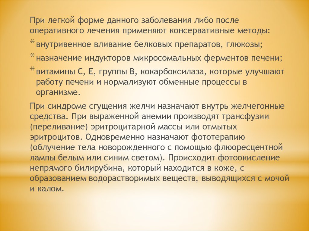 Заболевания в данной форме. Солнечные часы старения. Инфрадианные биоритмы. Инфрадианные ритмы примеры. Солнечные часы старения эпифиз.