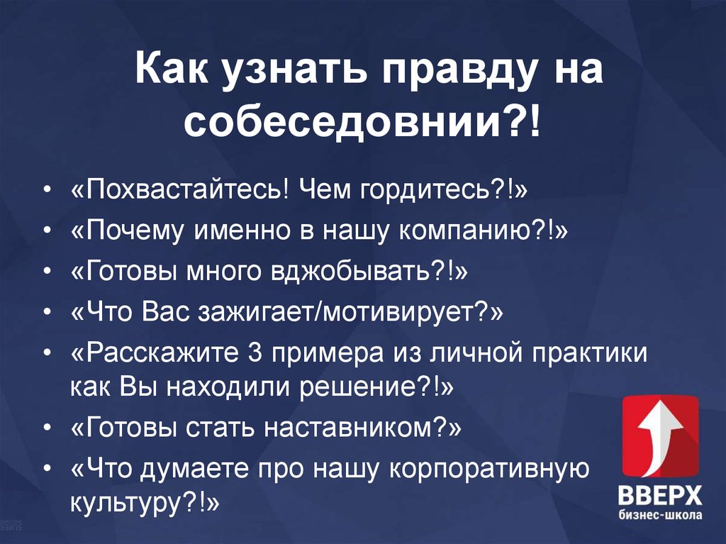 Определить правду. Как найти правду. Как узнать правду. Узнай правду. Как понять правду.