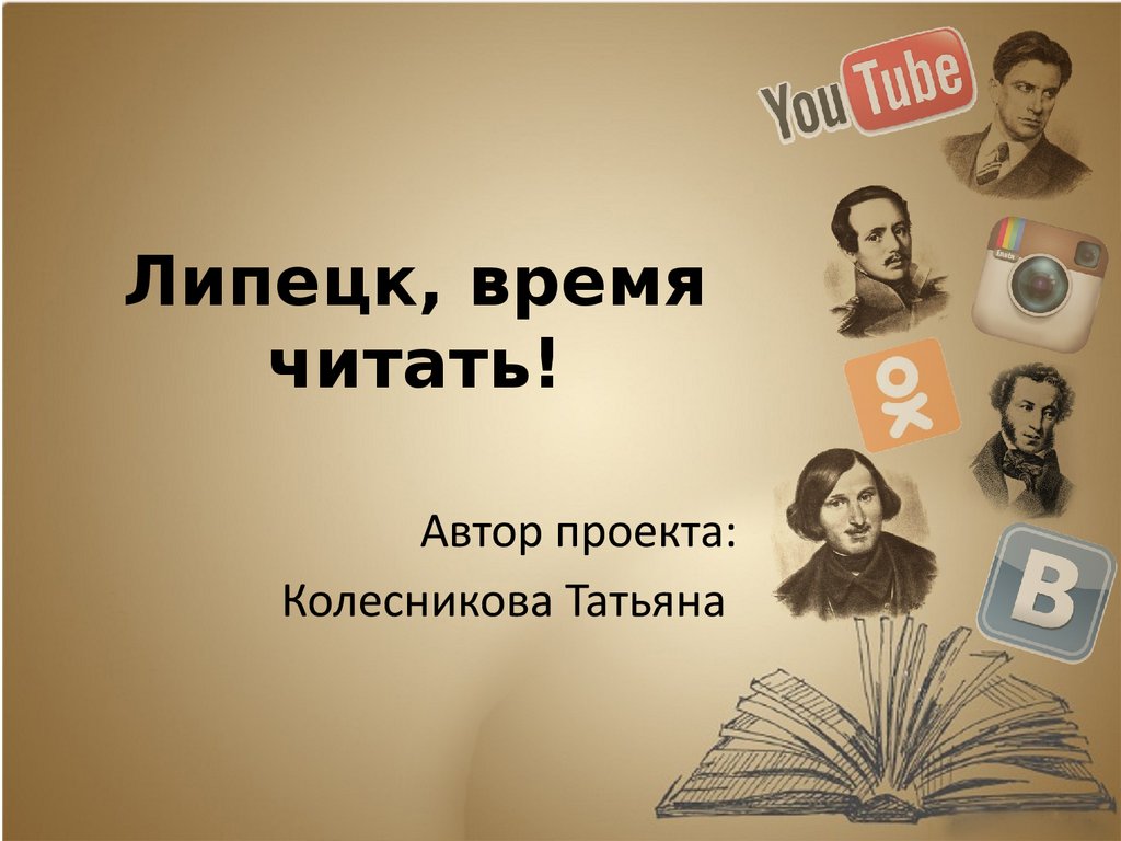 Жизнь В Стиле Соло Читать Онлайн