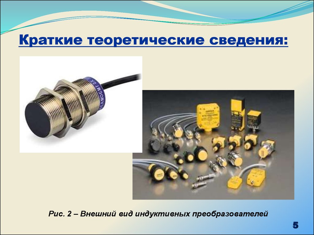 Электроакустические преобразователи презентация