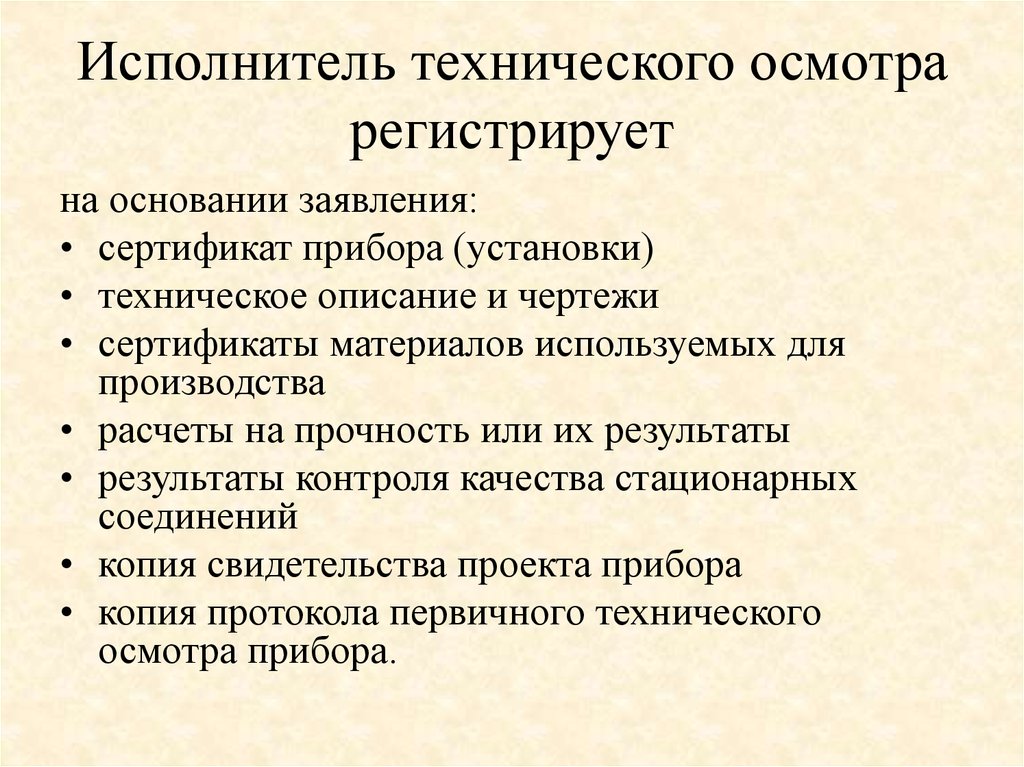 Исполнитель технических устройств. Исполнитель техн устройств. Технические исполнители это. Технические исполнители выполняют.