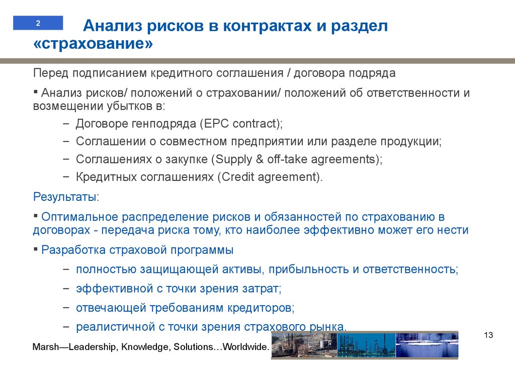 Роуз питер р анализ рисков и управление нефтегазопоисковыми проектами