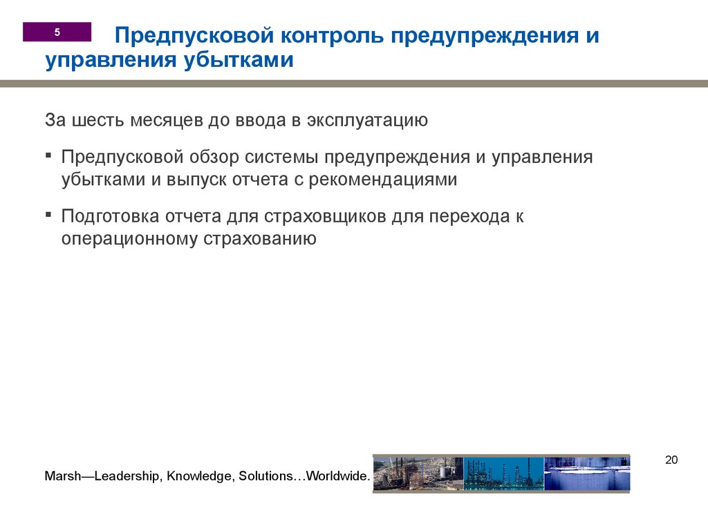 Роуз питер р анализ рисков и управление нефтегазопоисковыми проектами