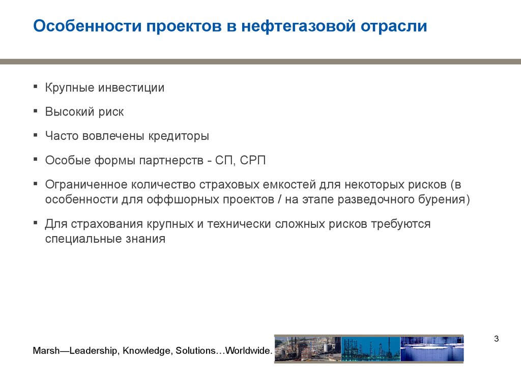 Оценка и анализ рисков инвестиционных проектов в нефтегазовой отрасли