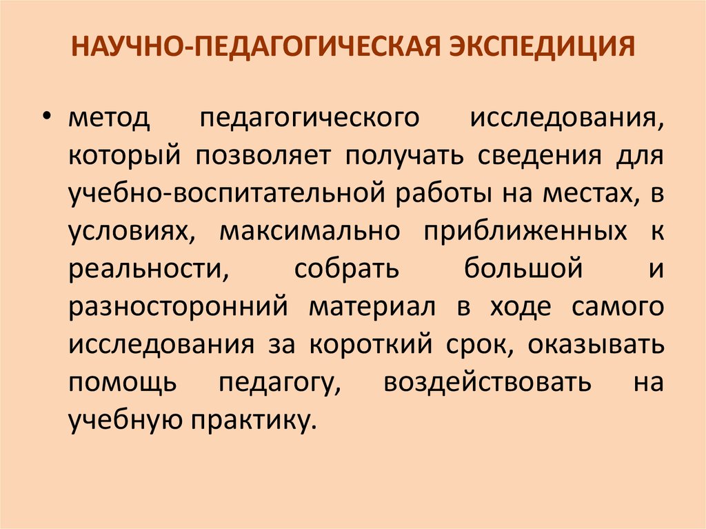 Сами исследования