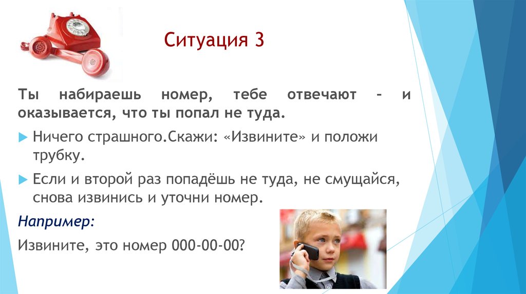 Я набираю номер рассказ. Положи трубку. Положить трубку. Кладет трубку. Кладите трубку или ложите.