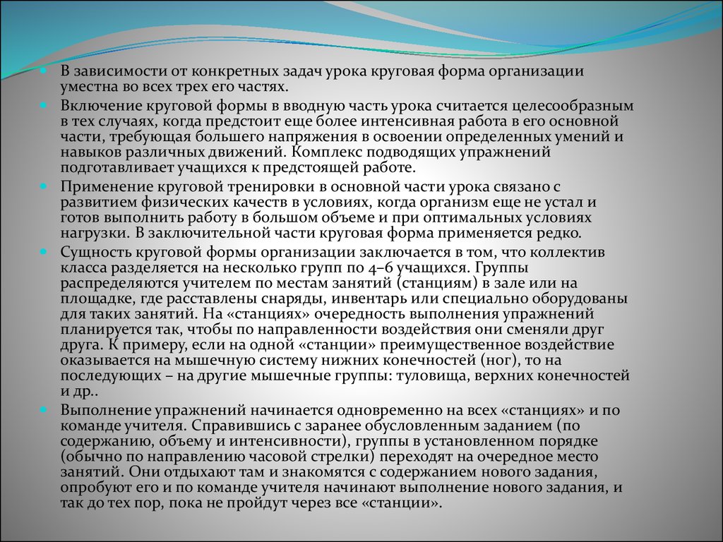 Способы организации деятельности детей на уроке физической культуры. Способ  дополнительных упражнений - презентация онлайн