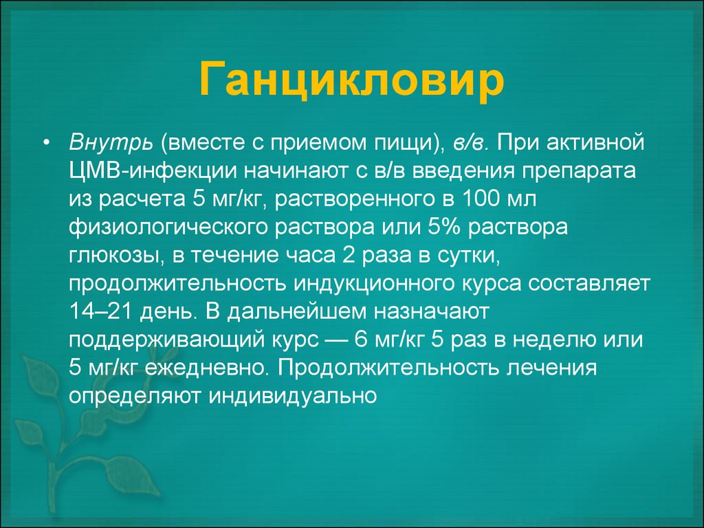 Введение в стоматологию презентация