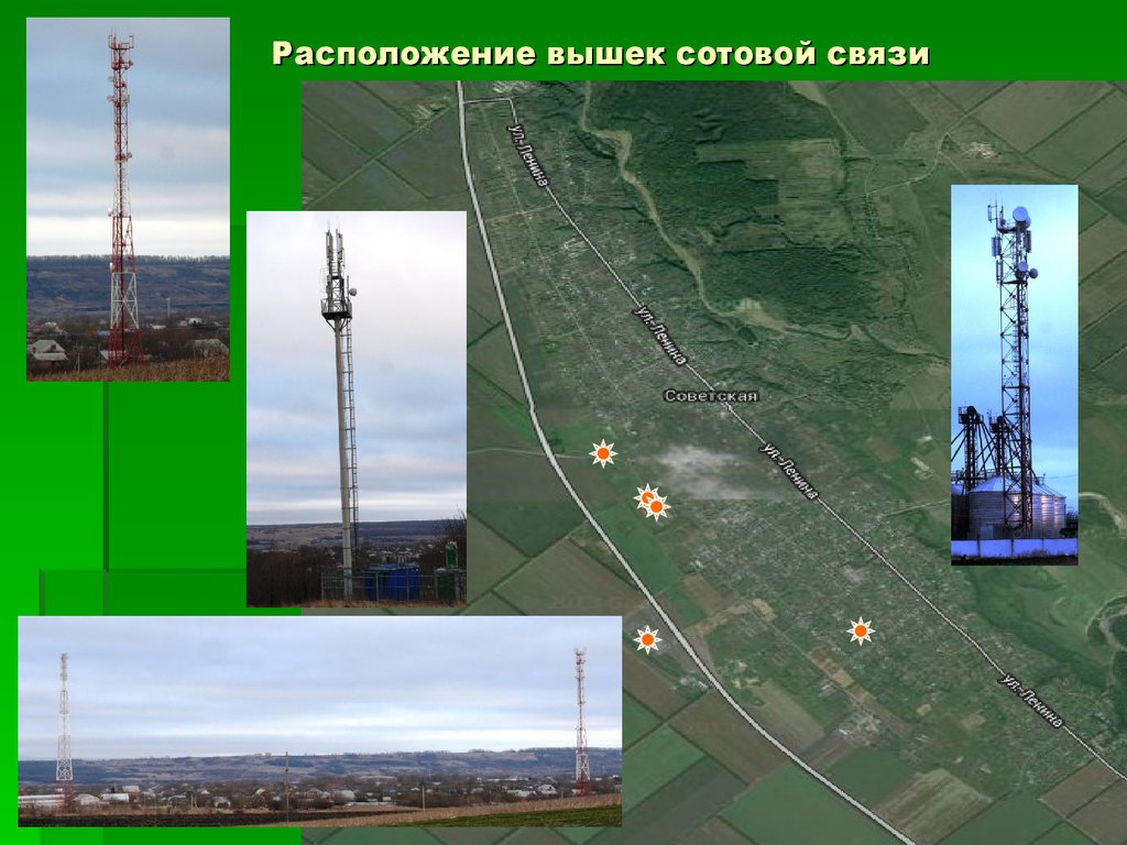 Расположение вышек. Нормативы размещения вышек сотовой связи. Расположение вышек связи. СЗЗ вышки сотовой связи. Размещение вышки сотовой связи нормативные.