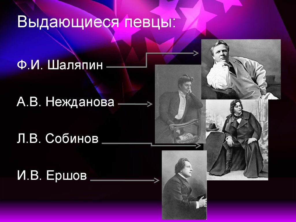 Музыка и балет серебряного века в россии презентация