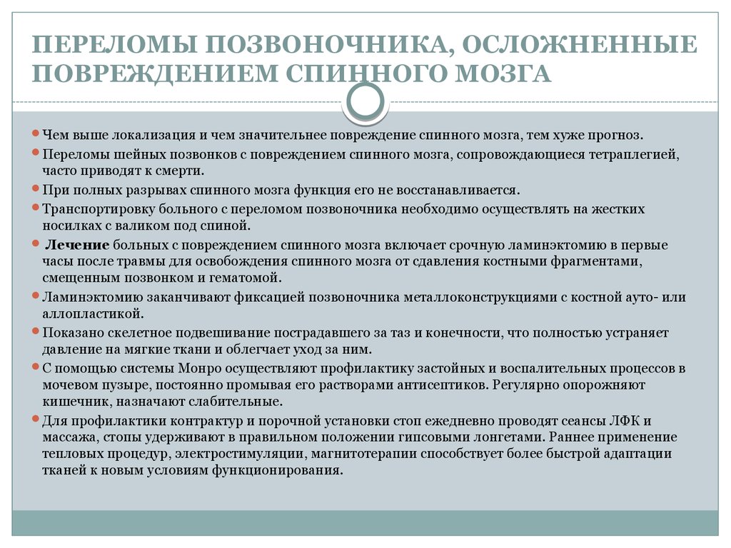 План ухода за пациентом при переломе