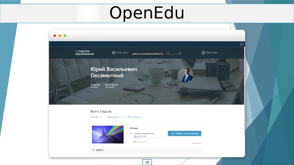 Платформа открытое образование. Open edu. Openedu лого. Опен Ду. Национальная платформа открытого образования.