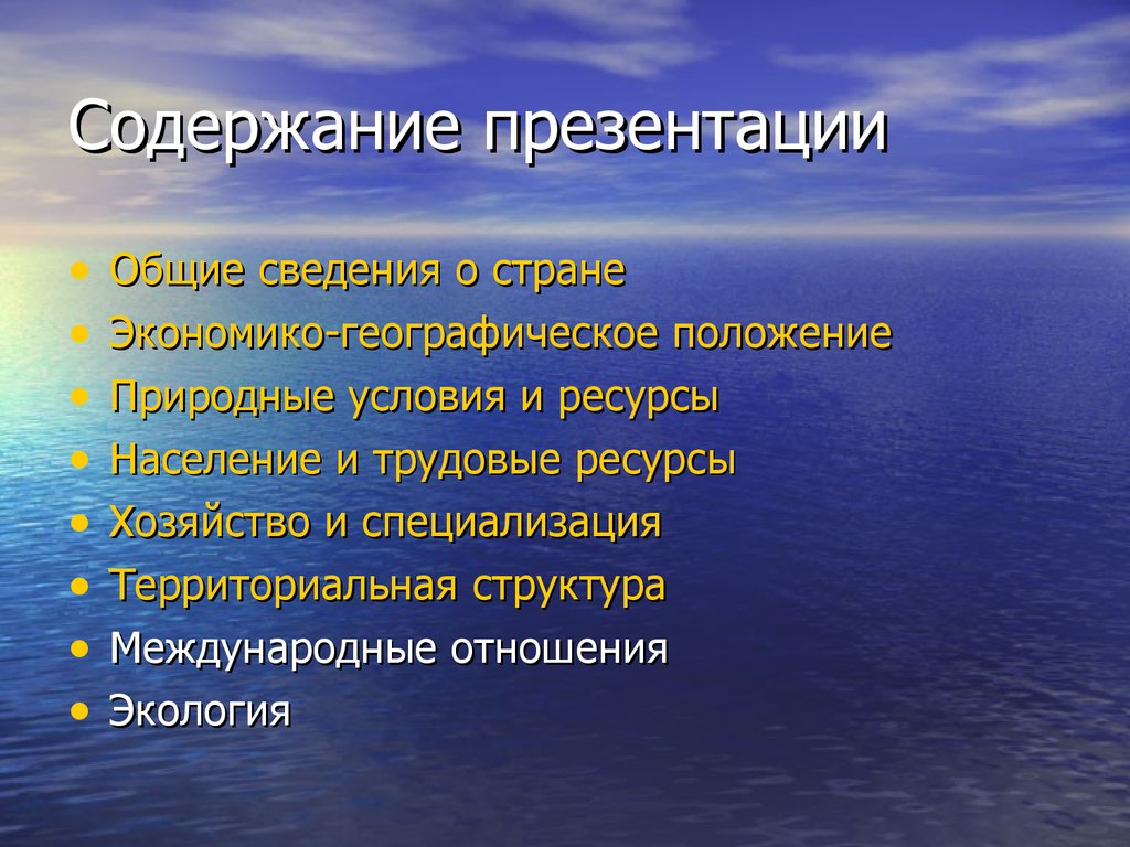 Сингапур презентация по географии