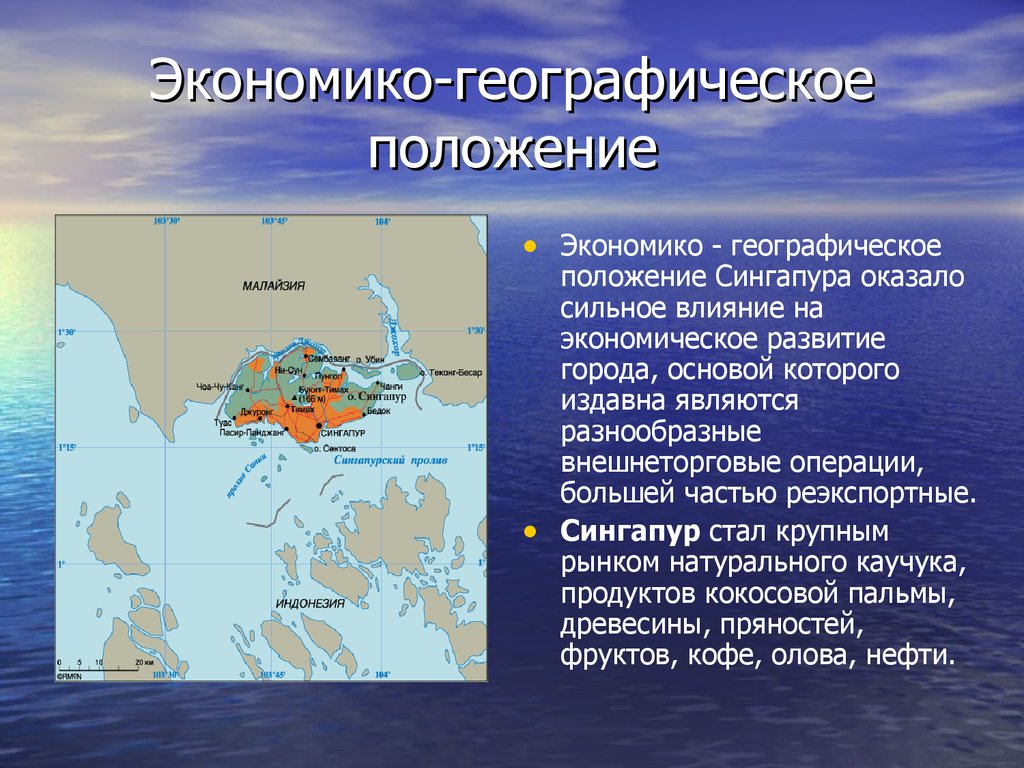 Экономико географическое положение стран мира 7 класс презентация