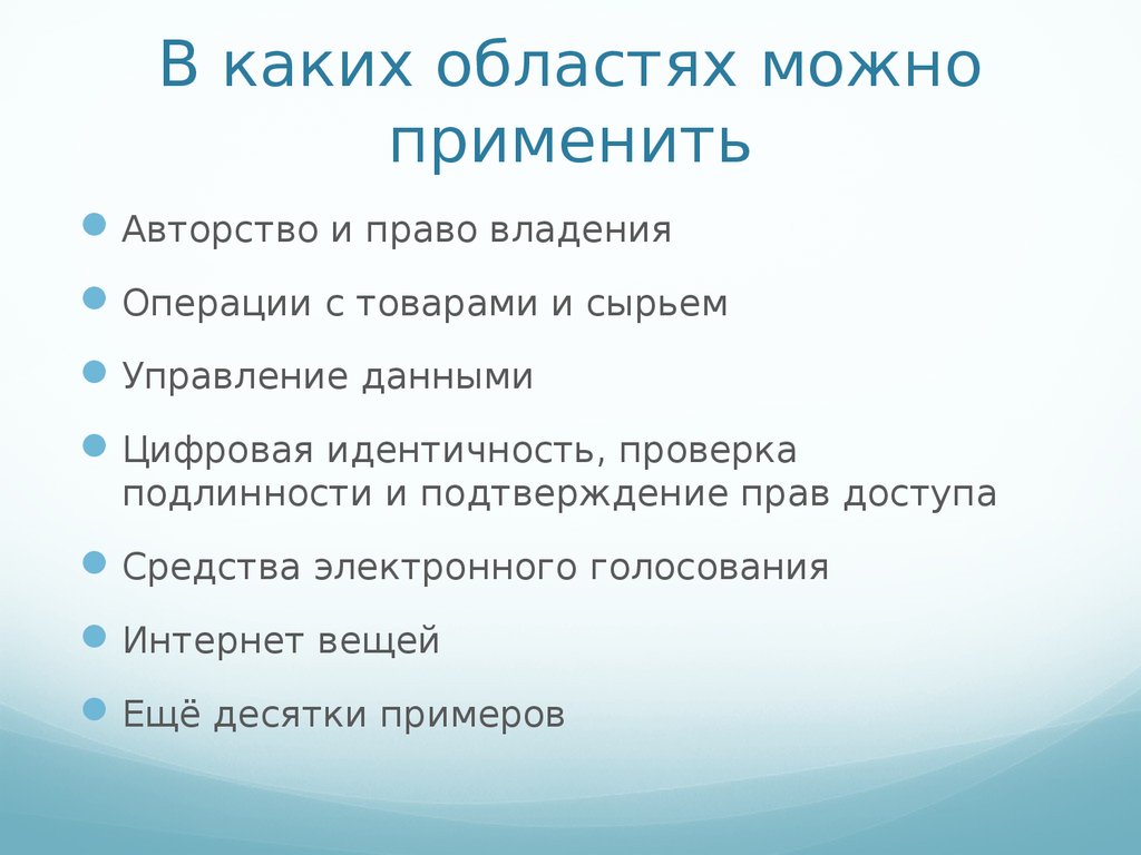 В каких областях на данный. Какая область. Где можно использовать философию?. В каких областях применяются камбиниторий.