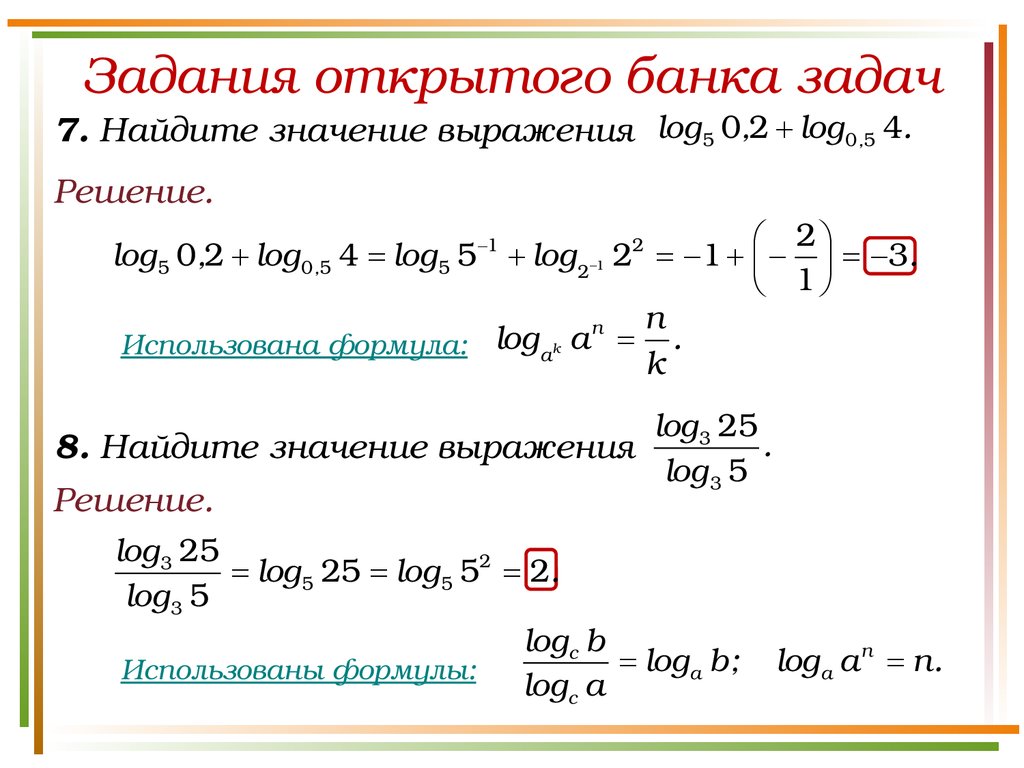 Логарифмы. Решение заданий №10 по материалам открытого банка задач ЕГЭ по  математике - презентация онлайн