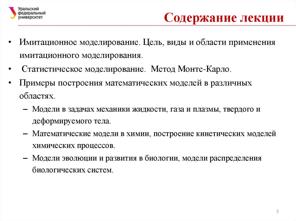 Курсовая работа: Построение и использование имитационных моделей