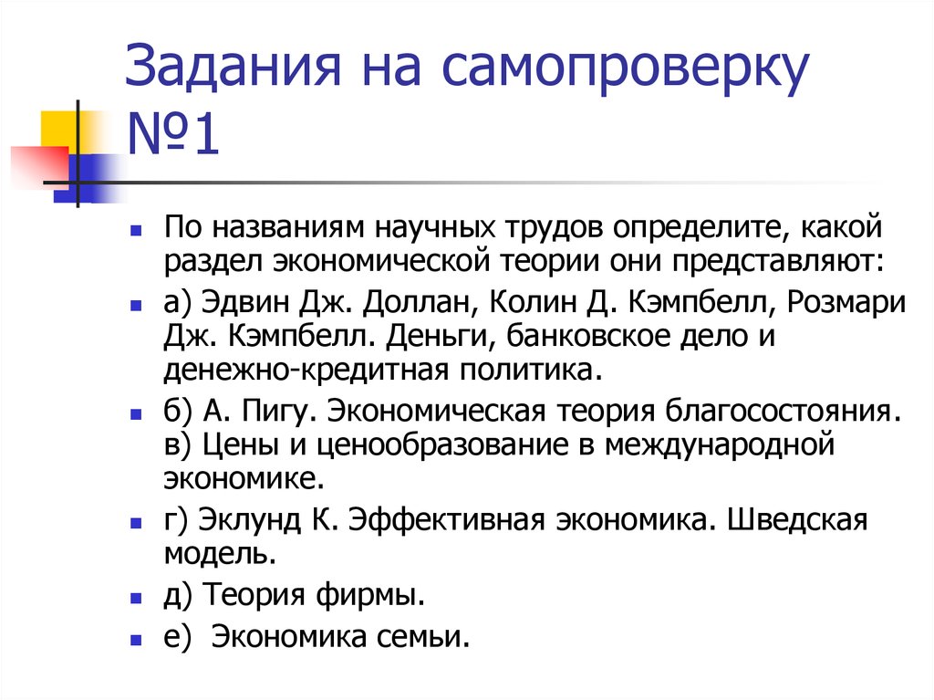 Язык научных трудов. Функции заголовков в научных трудах. Название научной работы. Доллан макроэкономика Введение оценки.