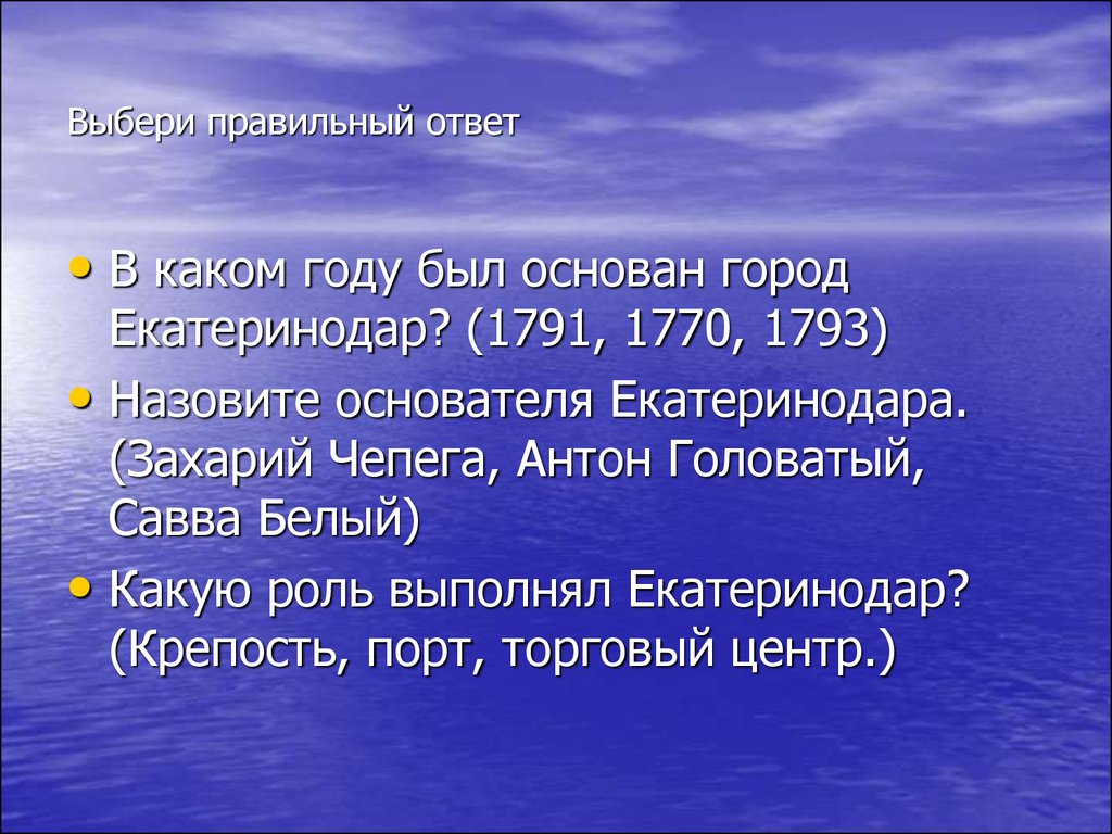 Почему назвали екатеринодар