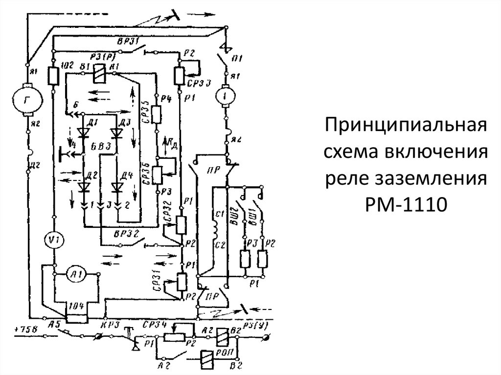 Стрелка л схема