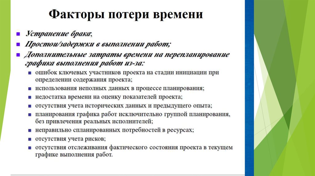 Для трехпараметрической модели найти ожидаемое время выполнения проекта