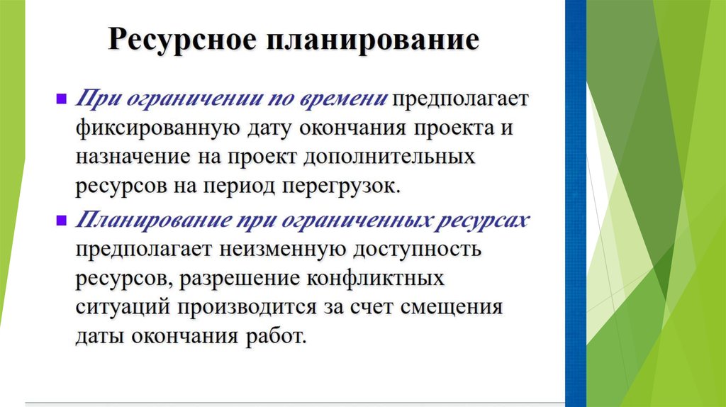 Для трехпараметрической модели найти ожидаемое время выполнения проекта