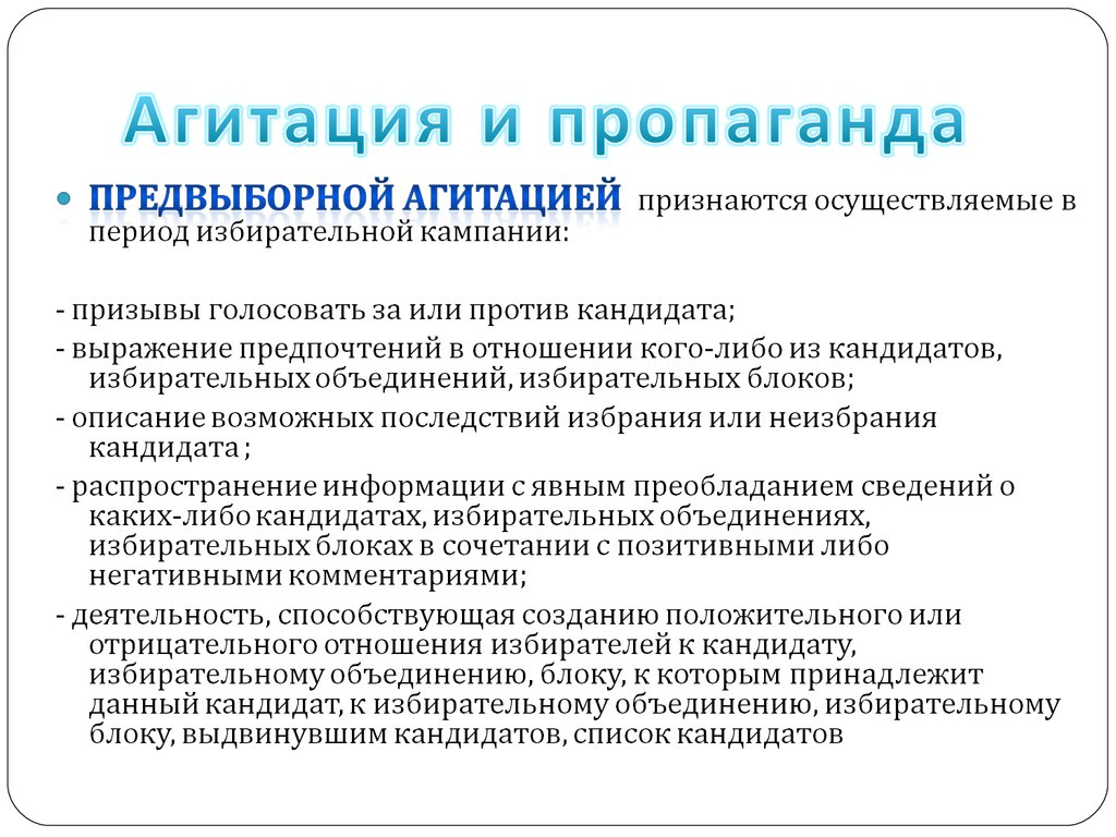 Политический pr презентация