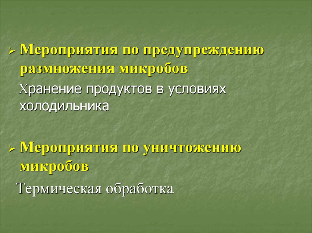 микроорганизмы вызывающие неприятный запах изо рта микроорганизмы вызывающие неприятный запах изо рта