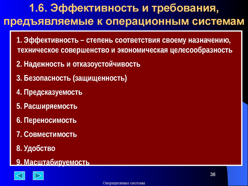 Требования предъявляемые к компьютерным презентациям курсовая